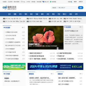 化纤、纺织行业研究咨询机构 | 化纤信息网