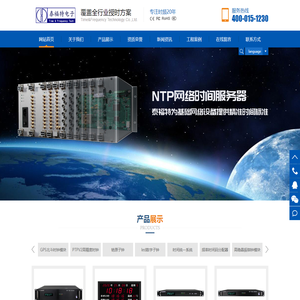 NTP网络时间同步服务器_gps北斗铯原子时钟-北京泰福特电子科技有限公司