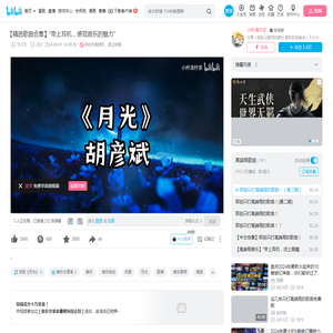 【精选歌曲合集】“带上耳机，感觉音乐的魅力”_哔哩哔哩_bilibili