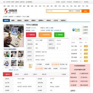 【TDOG少儿编程加盟_TDOG少儿编程加盟费多少_加盟电话】_一路商机网