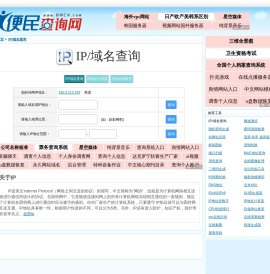 IP归属地查询 - 根据地名查IP - 查看外网IP