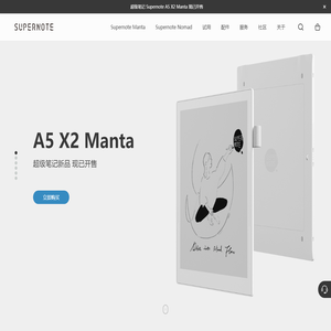 超级笔记，为写而生