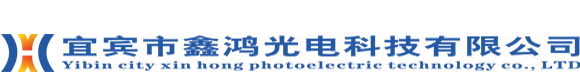 宜宾LED显示屏_乐山显示屏_泸州LED显示屏-宜宾鑫鸿光电科技18683182108