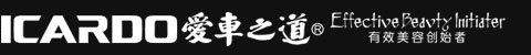 爱车之道运营总公司 有效美容创始者,爱车之道,汽车美容,汽车美容店,洗车,汽车美容产品,汽车美容店加盟,洗车店加盟,汽车美容培训,洗车培训