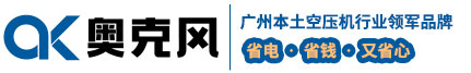 奥克风空气压缩机-螺杆空压机-永磁螺杆机「厂家直销」