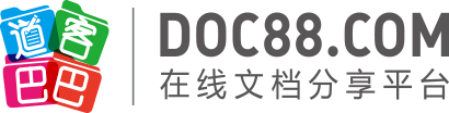 2022年时事政治必考100题4篇（附答案） - 道客巴巴