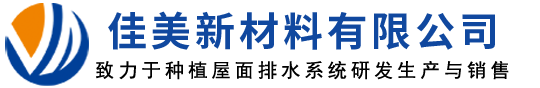 ped14高分子防护排水异形片自粘土工布+HXC虹吸排水槽厂家®-佳美新材料