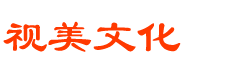 济南庆典公司_济南庆典活动策划公司_创意礼仪庆典公司活动策划_济南开业庆典公司