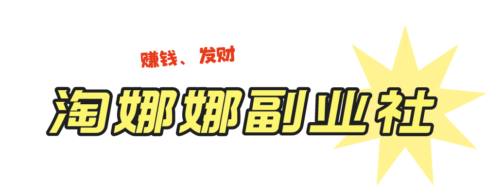 10个网盘资源搜索网站，夸克网盘、百度网盘、阿里云盘全搞定-淘娜娜副业社