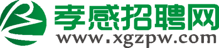 47岁以下保安3700+_后勤/司机_孝感华工高理电子有限公司_孝感招聘网